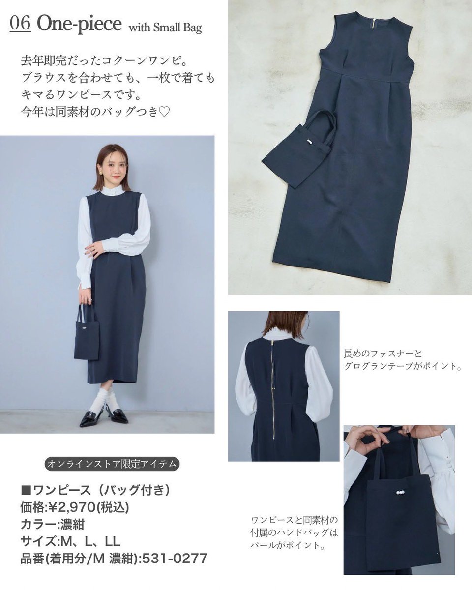 mysa closetのオケージョンシリーズが、本日よりしまむら全店で発売