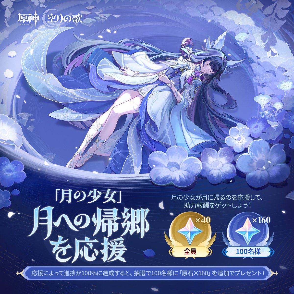 月の在処へ セット コロンビーナ 原神