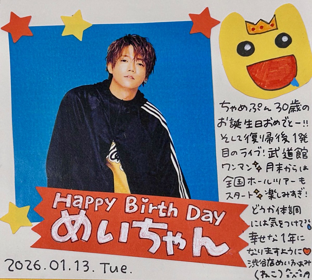 ⋆.𝜗𝜚🧡┈⋯꒰ #めいちゃん ꒱⋯┈🧡𝜗𝜚.⋆ 👑𝐇𝐚𝐩𝐩𝐲