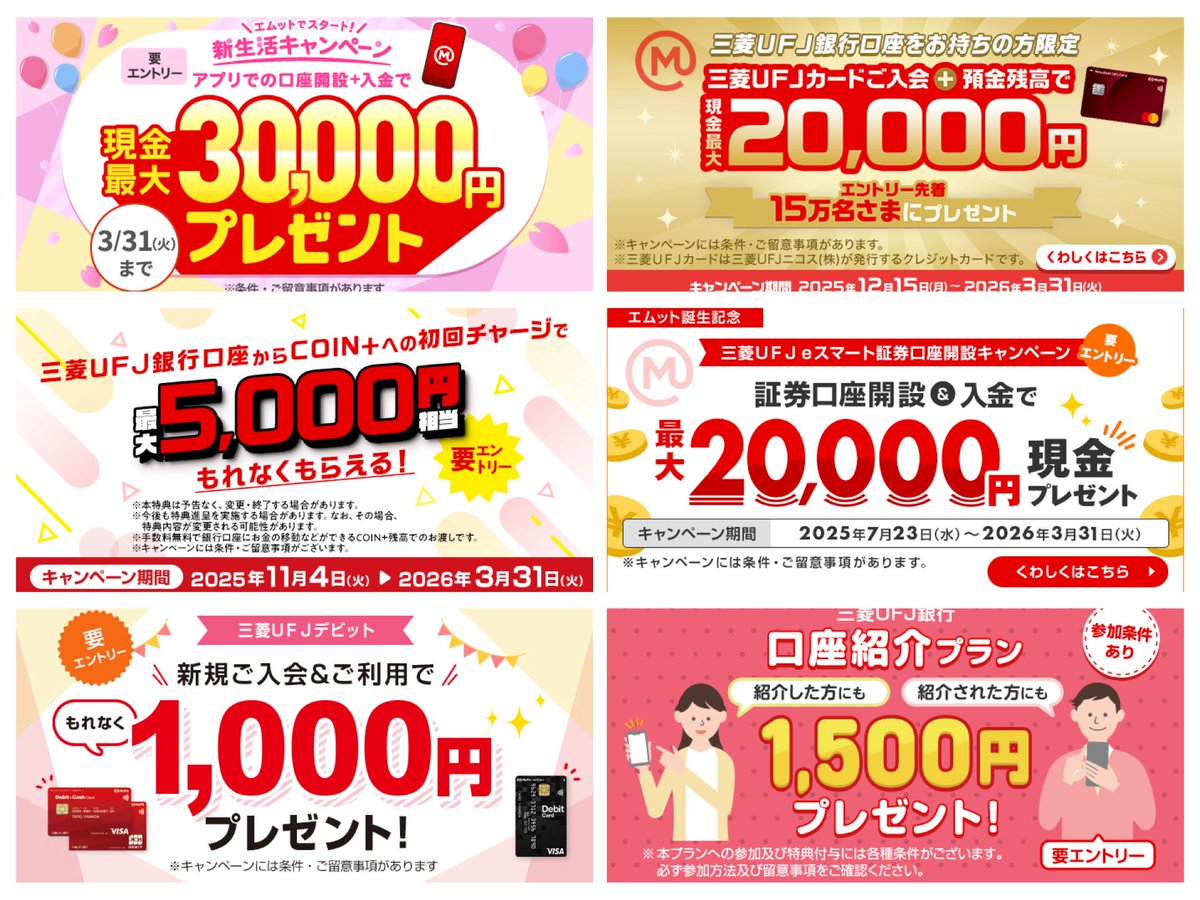 小枝🐿お得情報まとめ (@koeda_dpoint) / Posts / X