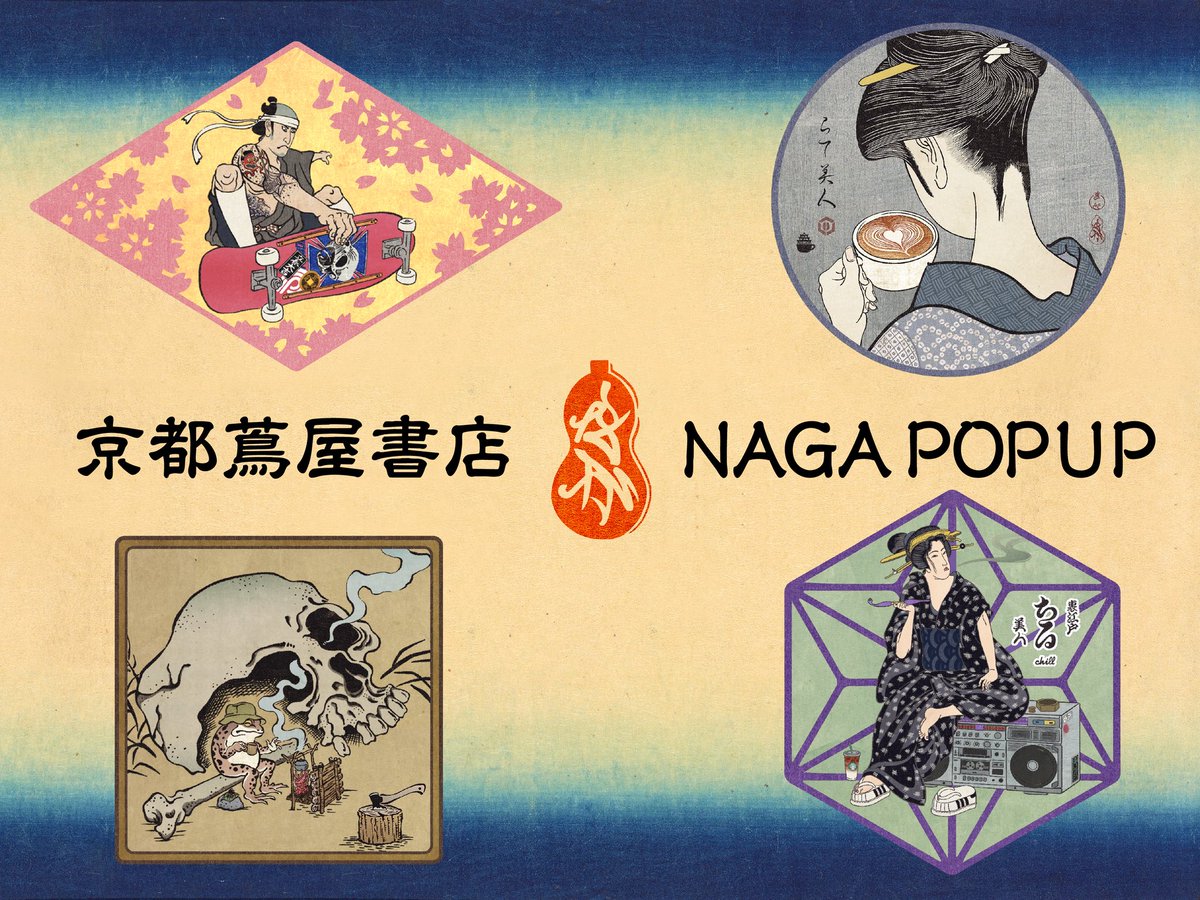 NAGA/浮世絵イラストレーター (@naga0708) / Posts / X