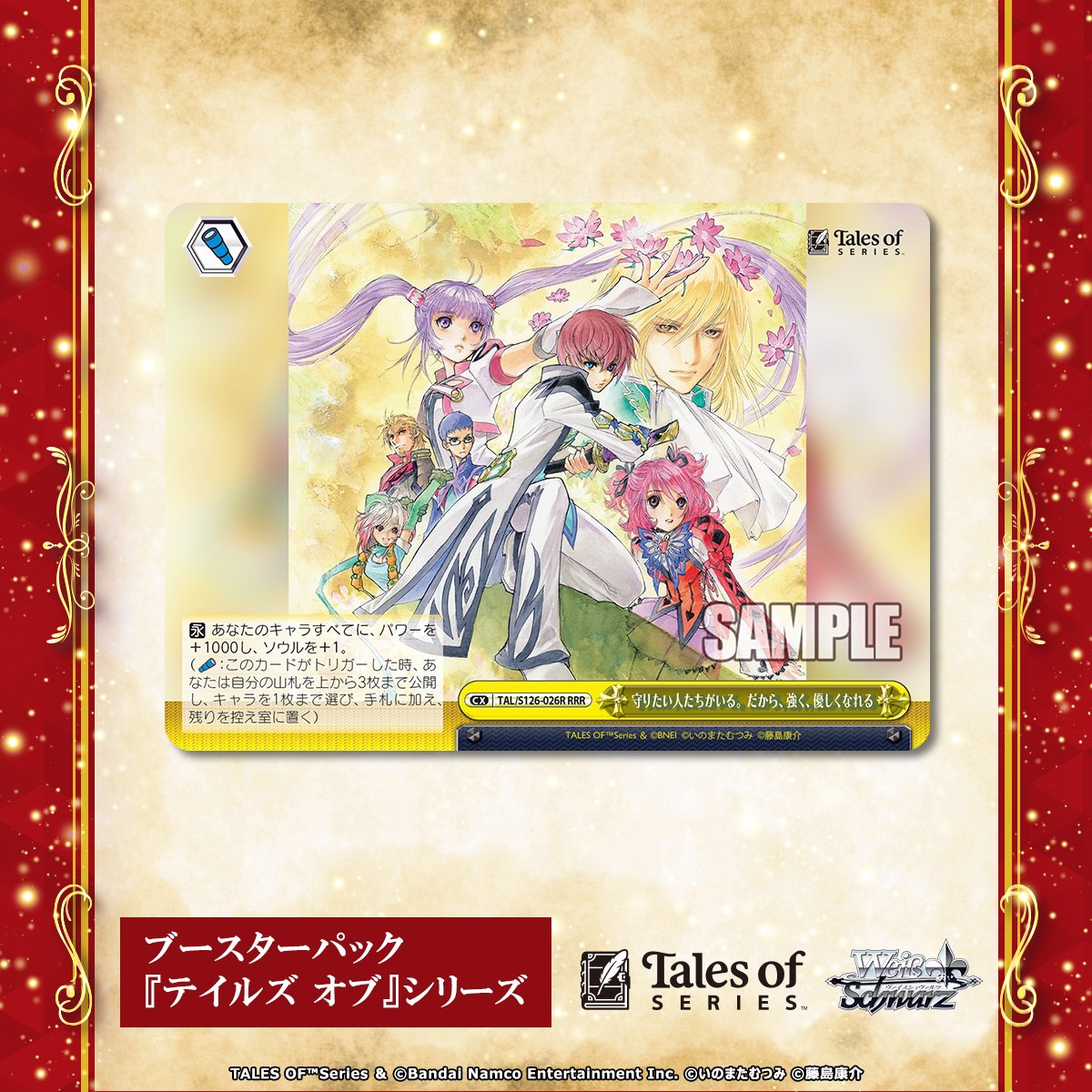 📕今日のカード✨ 1月16日(金)発売 #ヴァイスシュヴァルツ ブースター