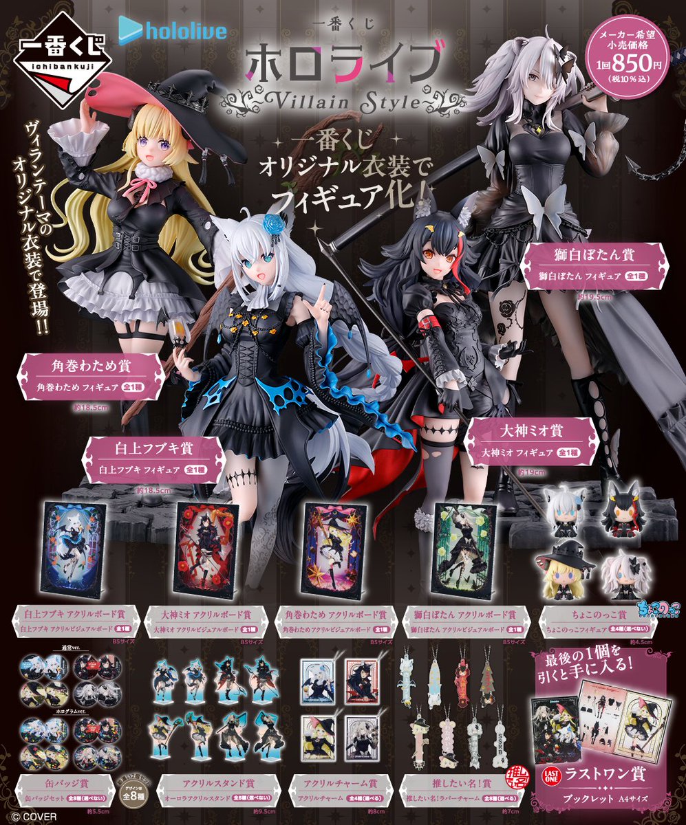 ▶️キャラくじ情報▶️ 明日1/10（土）朝10：00より販売開始