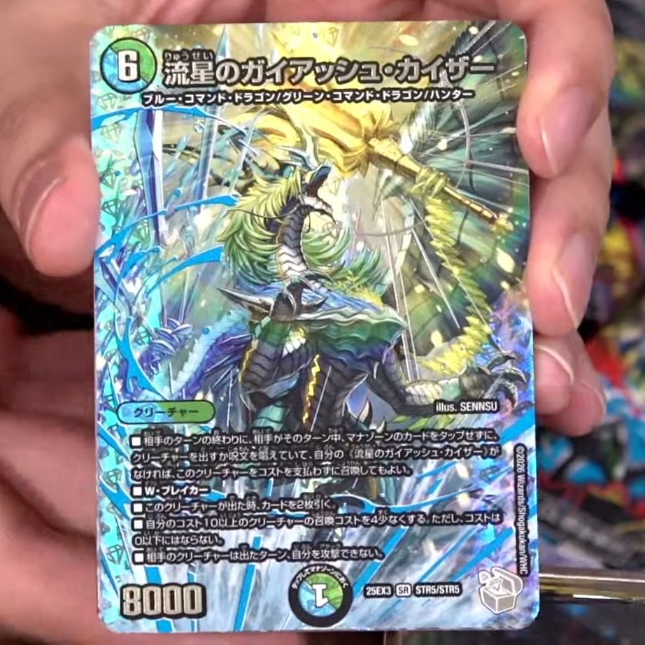 流星のガイアッシュカイザー 超銀トレジャー Amazon.co.jp: 【銀