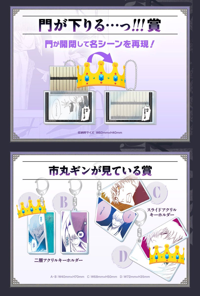 くじタイム BLEACH 巳年！市丸ギン バースデーくじ グッズ14点セット