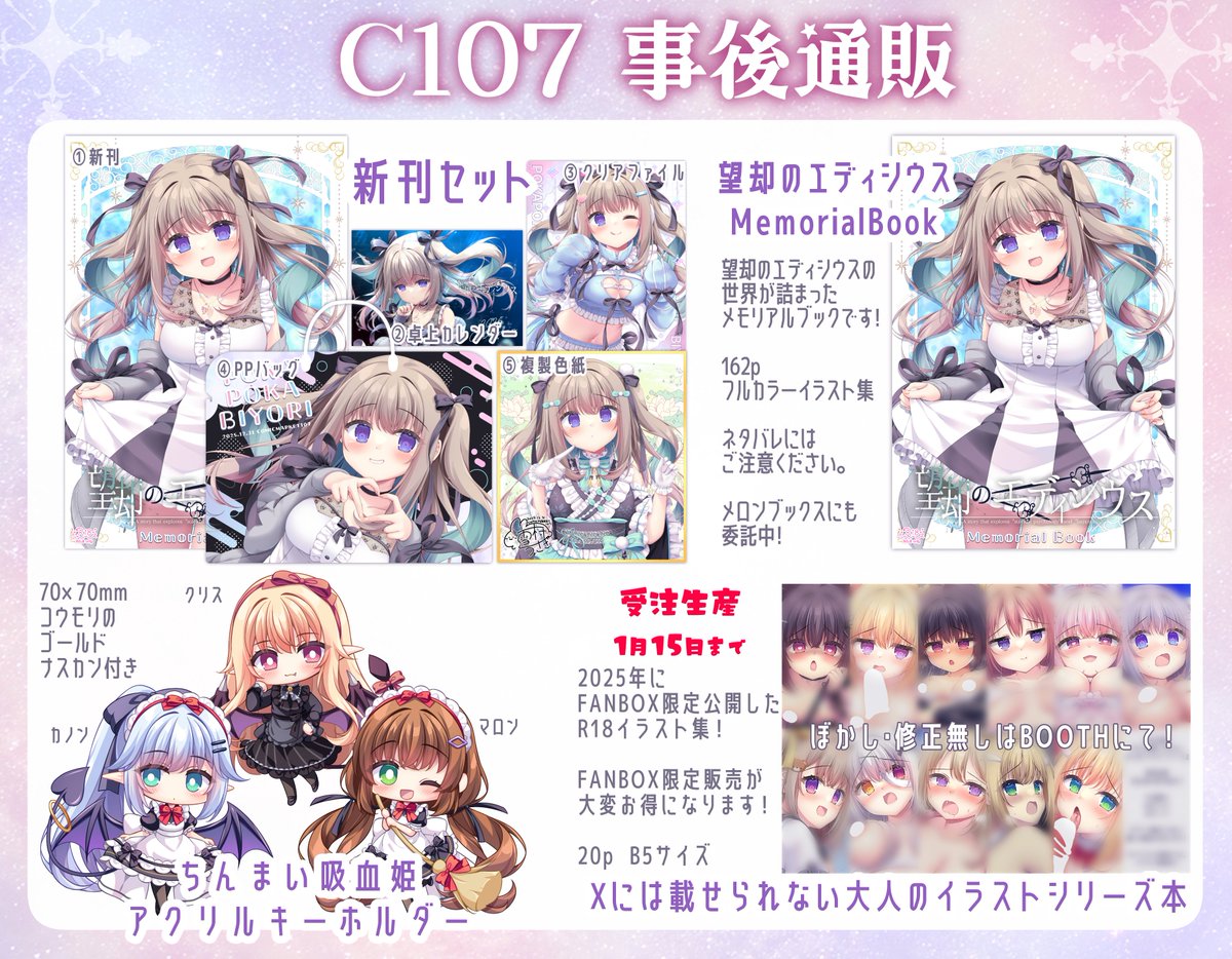 冬コミのグッズやそのほかのグッズ通販中です.ᐟ.ᐟ 残りわずかの物も