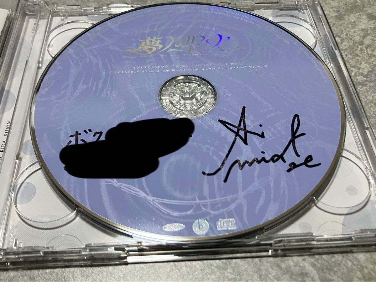 うたプリ 雪月花 サイン入りCD 藍 うたプリ 雪月花 サイン入りCD 藍