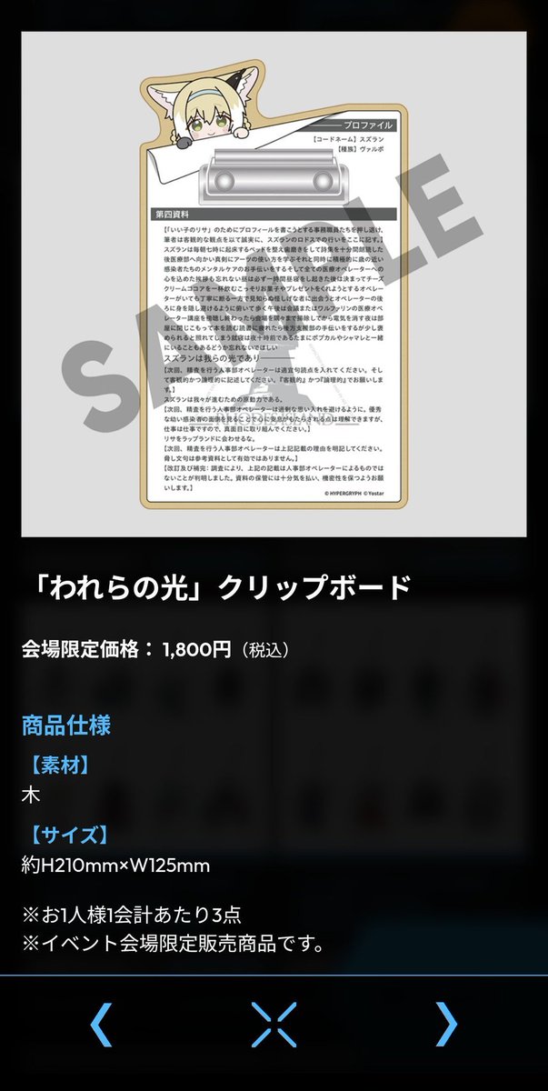 アークナイツ 買取募集 こちら ダメ元で常時募集 譲) 2500+送料 求