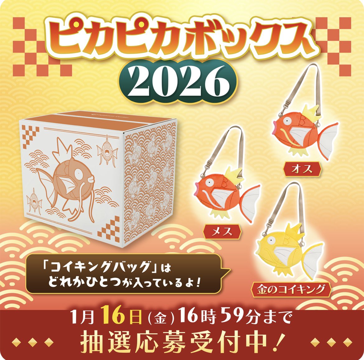 ポケモンセンター 新品未開封 ピカピカボックス2026