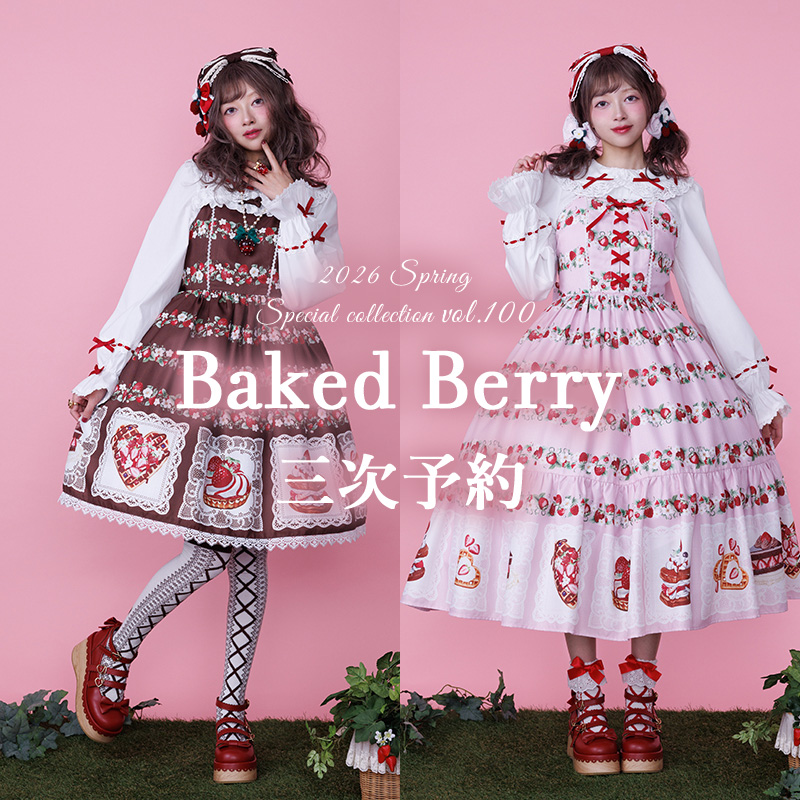 Chalmiere NEWS】 ご好評をいただき、さらに下記アイテムの三次予約が