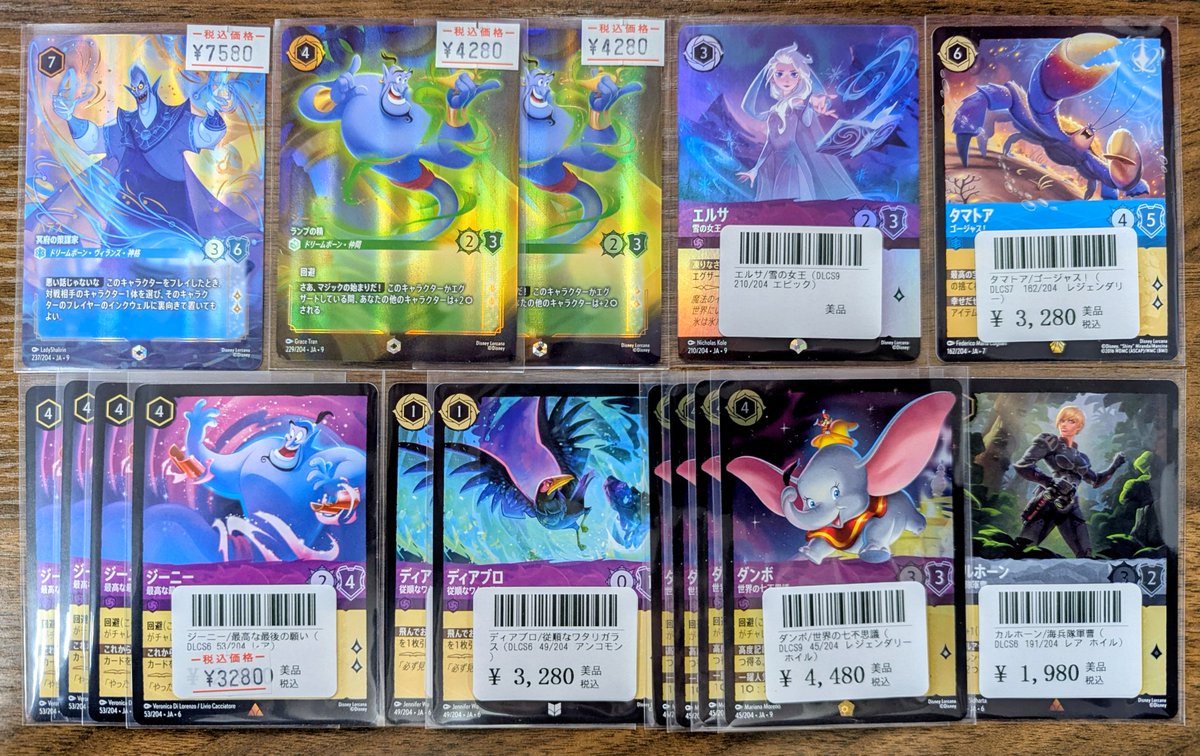 やすさま【ロルカナ】『ジーニー』『ディアブロ』foil各1枚 ロルカナ