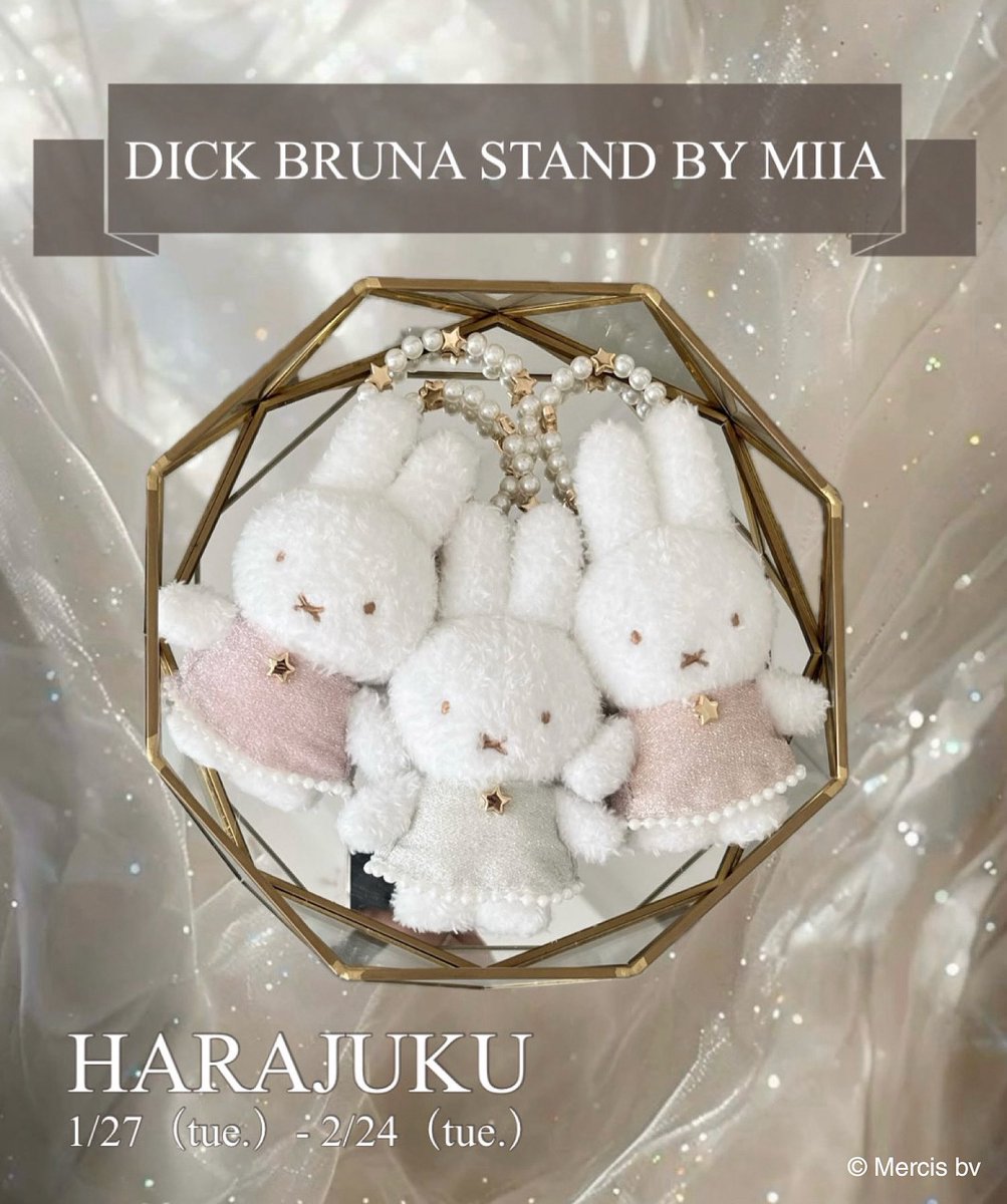 miffyコラボアイテムが ラフォーレ原宿L.W.C.店にて 期間限定で展開