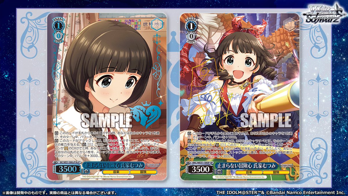 ◤ヴァイスシュヴァルツ 今日のカード◢ 1月30日(金)発売 プレミアム