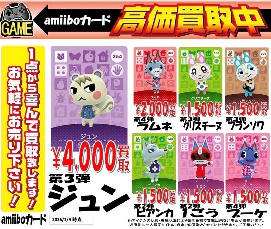m*o様 amiiboカード ジュン・SP含む224枚セット 被り無し m*