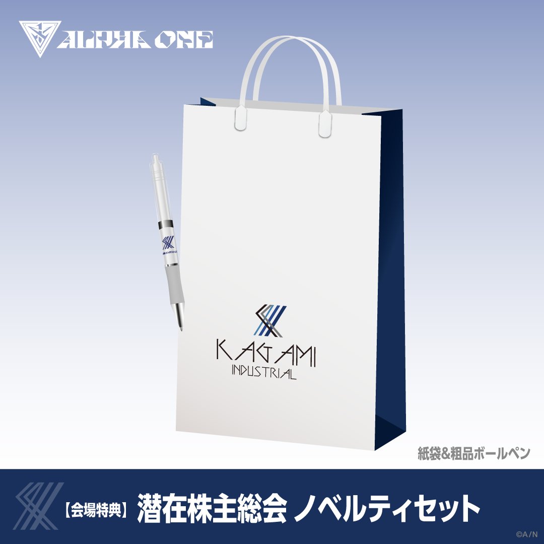 ▭ ▭▭▭▭▭▭▭▭▭▭▭▭ ▭ #加賀美ハヤト_1stライブ 会場物販