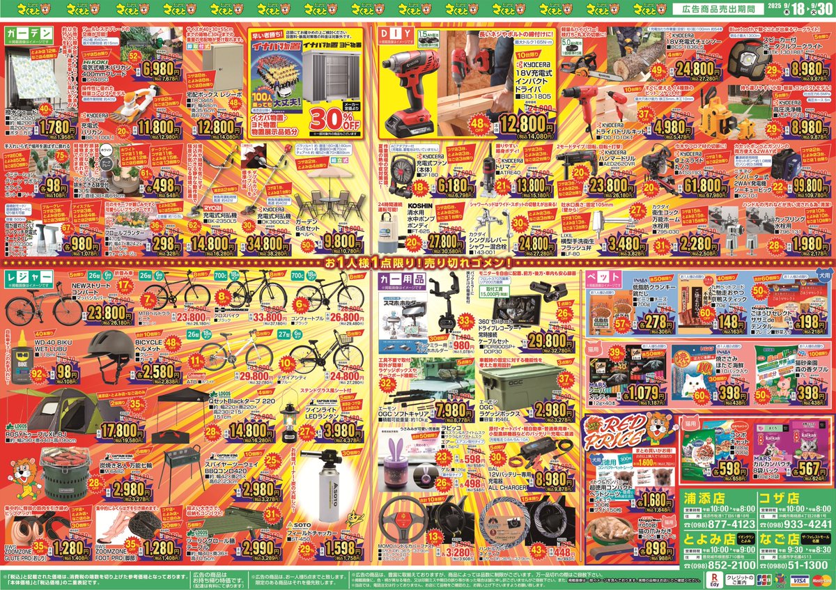 まとめ売り セプテム 商品明細は画像と説明文にて確認 まとめ売り