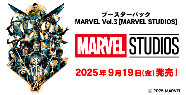 ✨9月19日(金)発売✨ ブースターパック / MARVEL Vol.3 [MARVEL