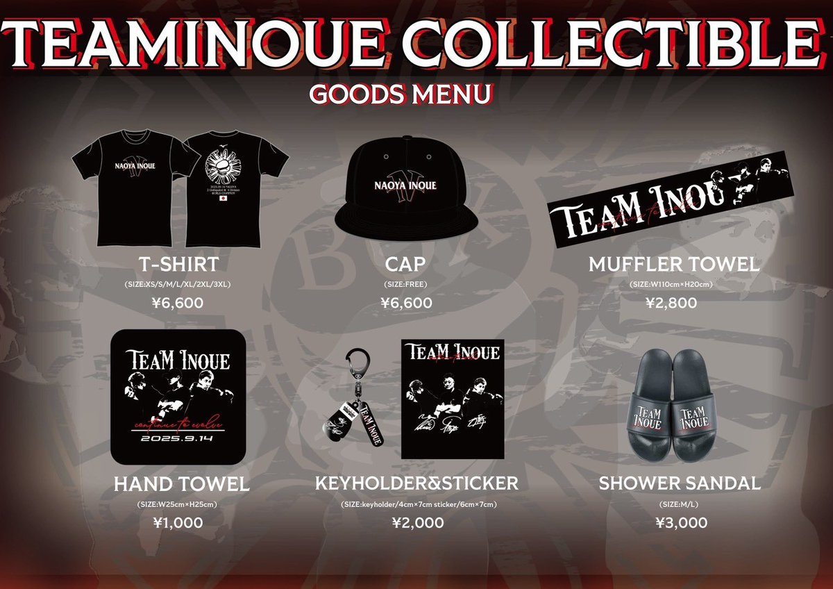 9/14 IGアリーナ記念グッズはこちらになります。チーム井上（後援会