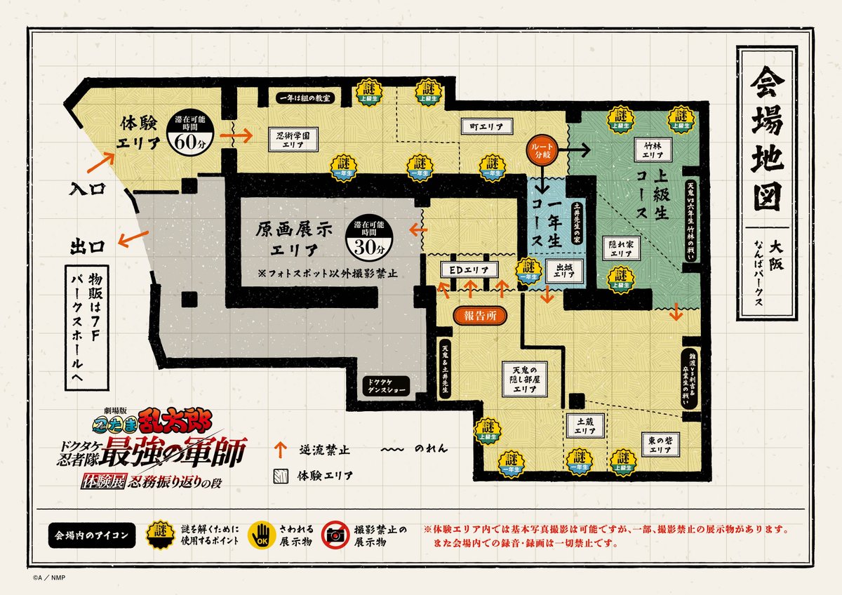 大阪会場 物販場所のご案内📣 📍物販会場：パークスホール なんば