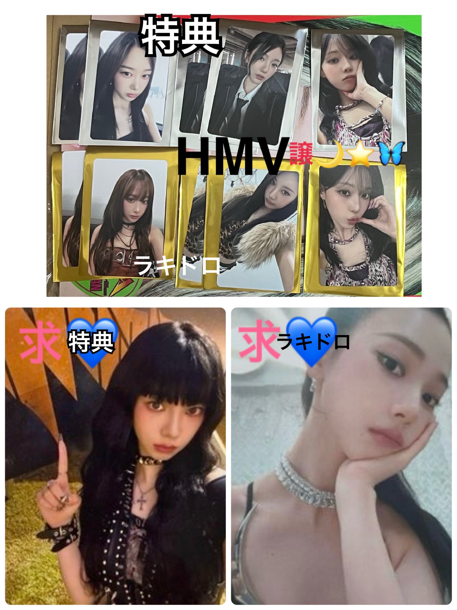 aespa rich man タワレコ 特典トレカ ラキドロ セット ウィンター