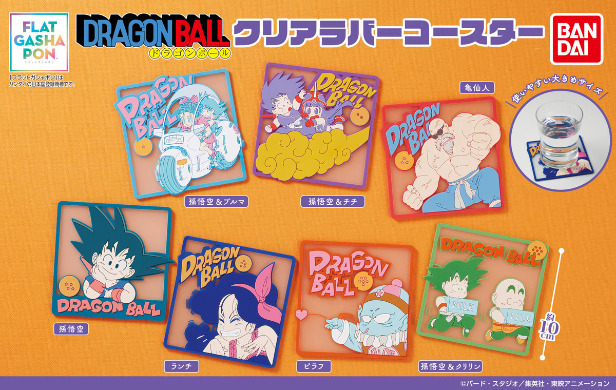 商品情報】 ／ 【フラットガシャポン】 ドラゴンボール クリアラバー
