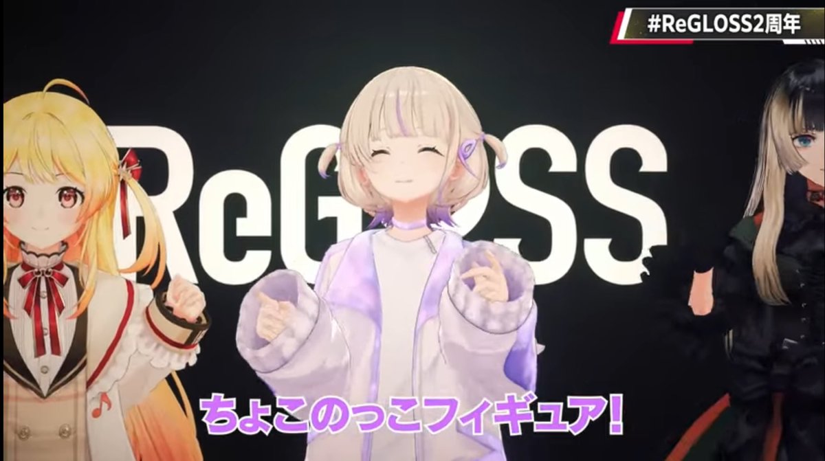 ✨新グッズ情報／ 🖋️🎹✨🌃🐚🐧⚡#ReGLOSS 一番くじ 「hololive