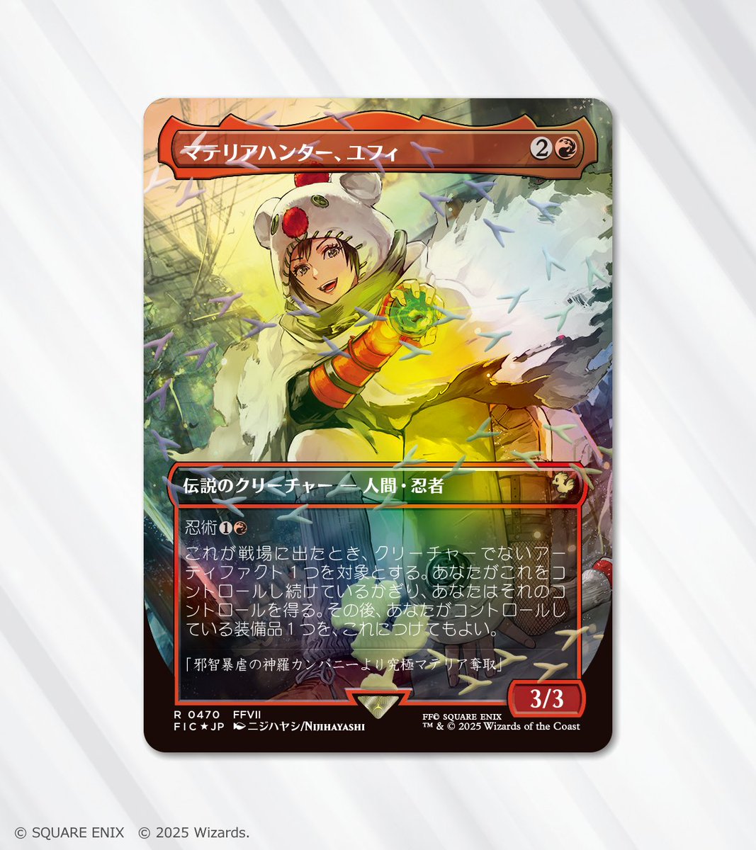 MTG x FINAL FANTASY・チョコボ・バンドル】 《マテリアハンター