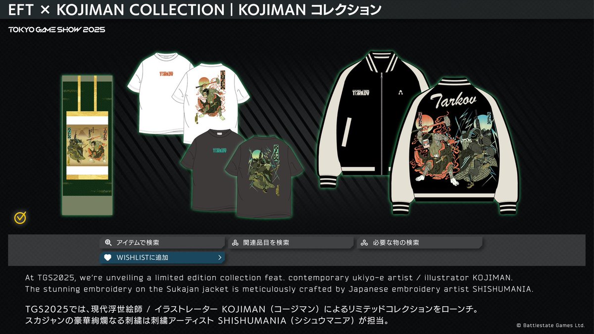TarkovTGS2025 #EscapeFromTarkov #TarkovArena 今日は掛け軸、Tシャツ