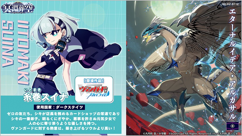 🪽⚓ブースターパック『冥淵葬空』⚓🪽 月26日(金)発売決定