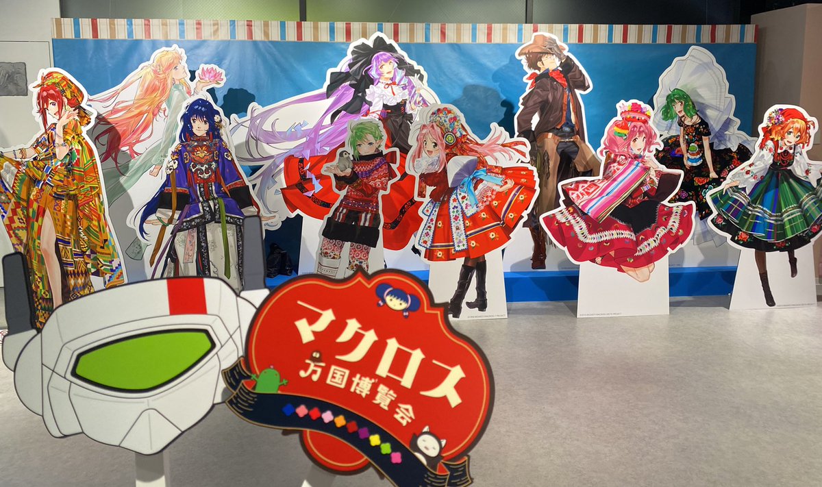 本日スタート🎉／ 🌏 #マクロス 万国博覧会🌏 📅9月25日(木)～11月9日