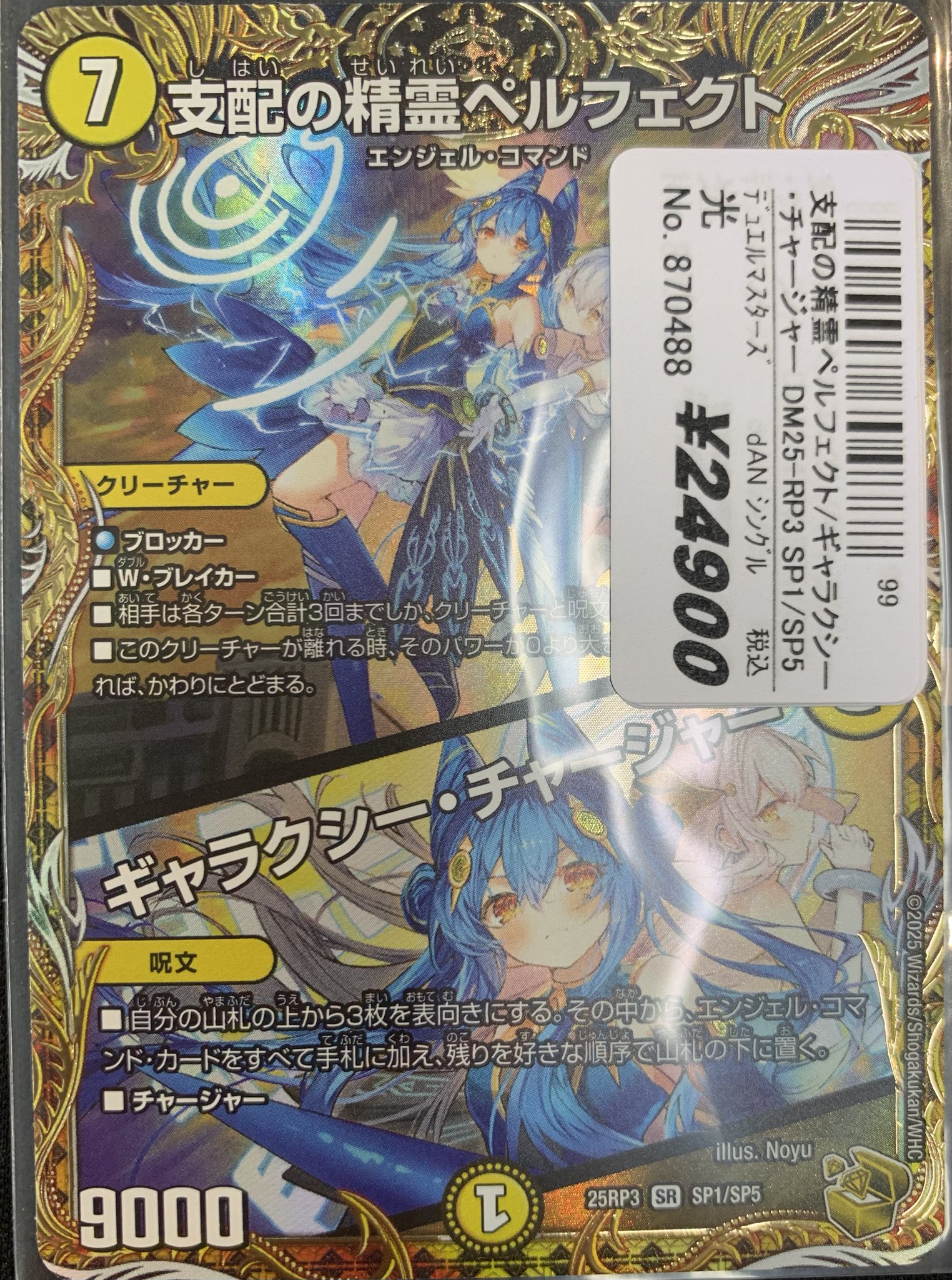 で*ー様 デュエルマスターズ ペルフェクト金トレジャー＆5000VT金