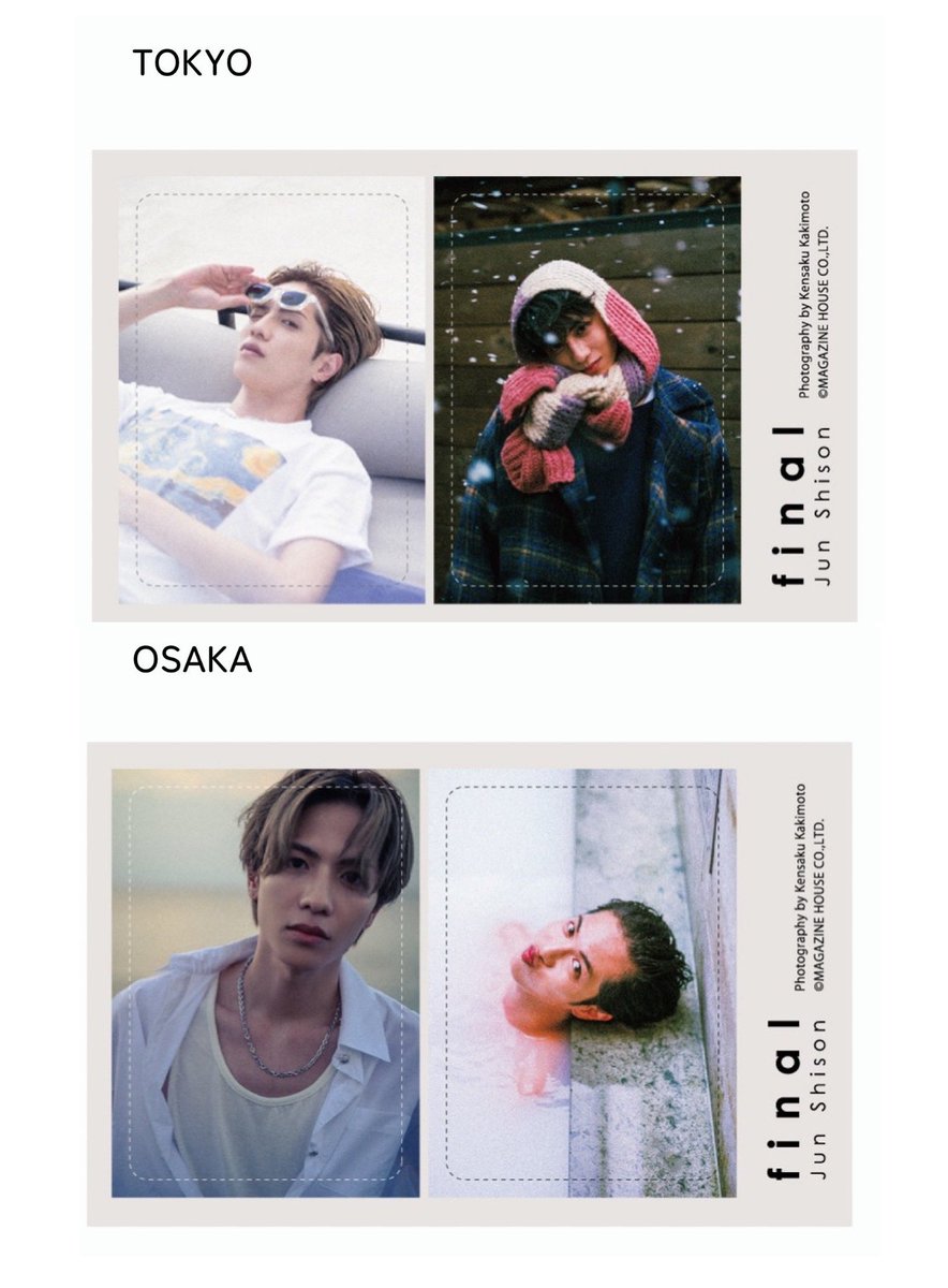 イベント追加受注開始🔔 ご好評につき完売していた FC限定版の志尊淳