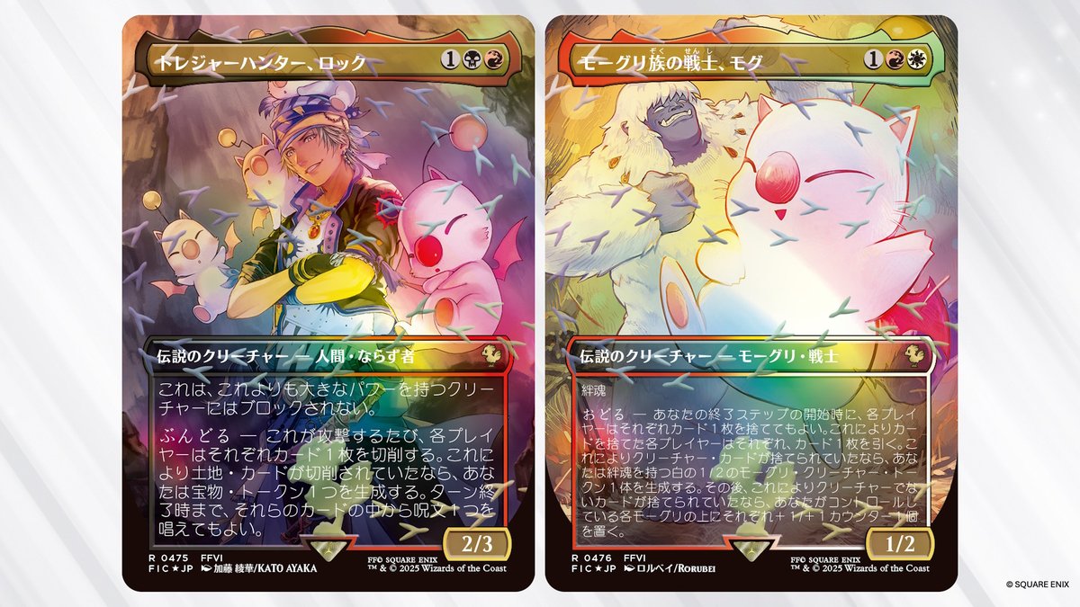 MTG x FINAL FANTASY・チョコボ・バンドル】 《モーグリ族の戦士、モグ