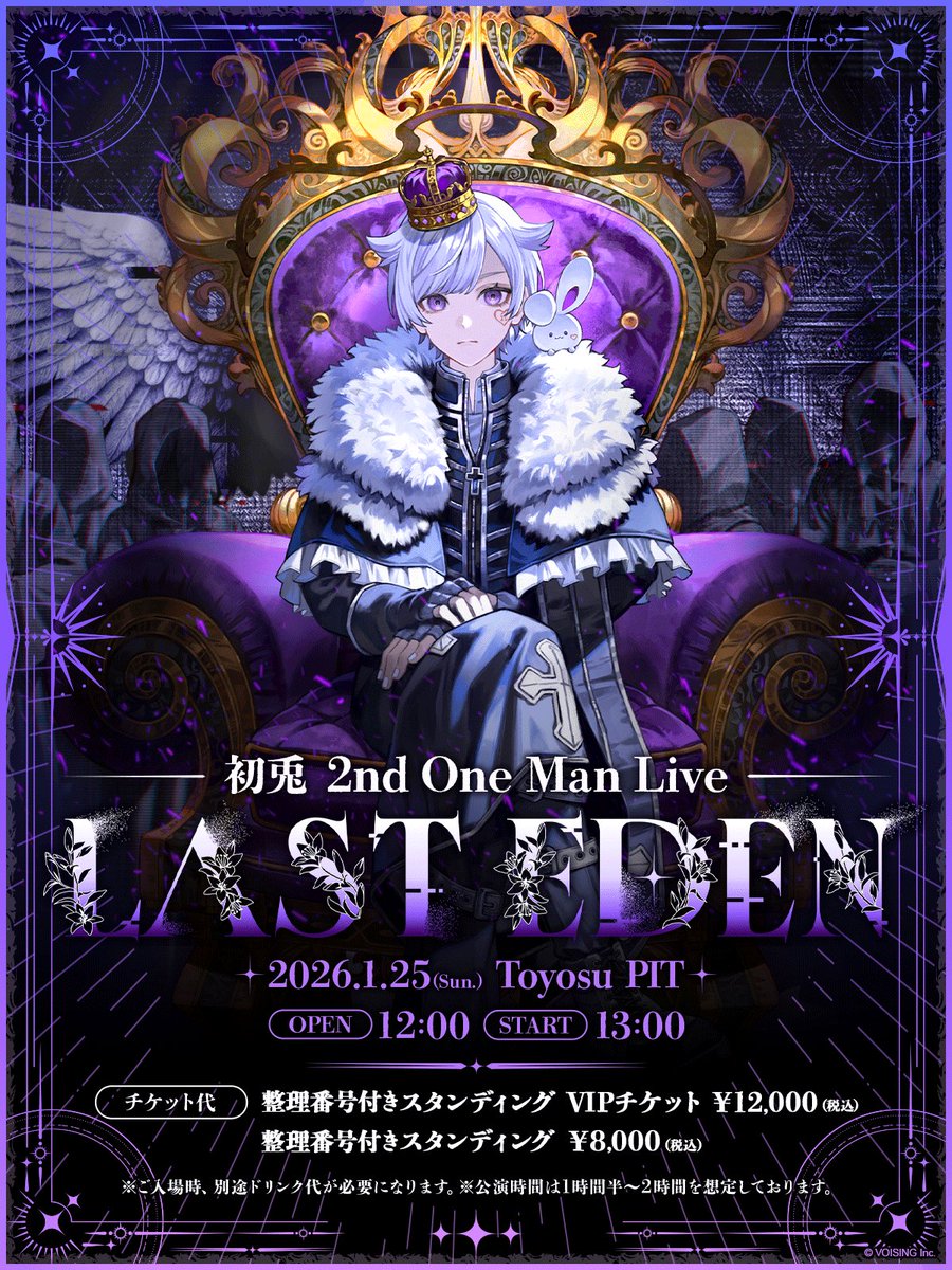 🎲初兎2ndワンマンライブ開催決定！🎲 『 LAST EDEN 』 の開催が決定