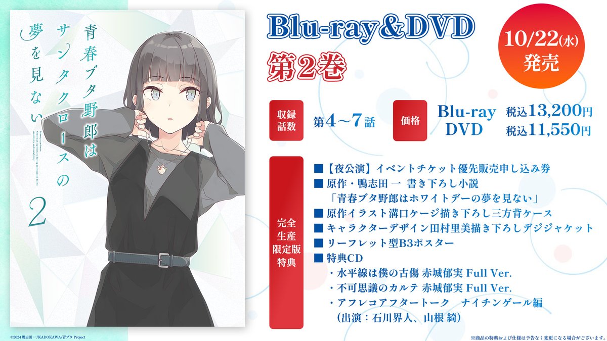 ━━━━━━━━━━━━━ Blu-ray＆DVD 順次発売中
