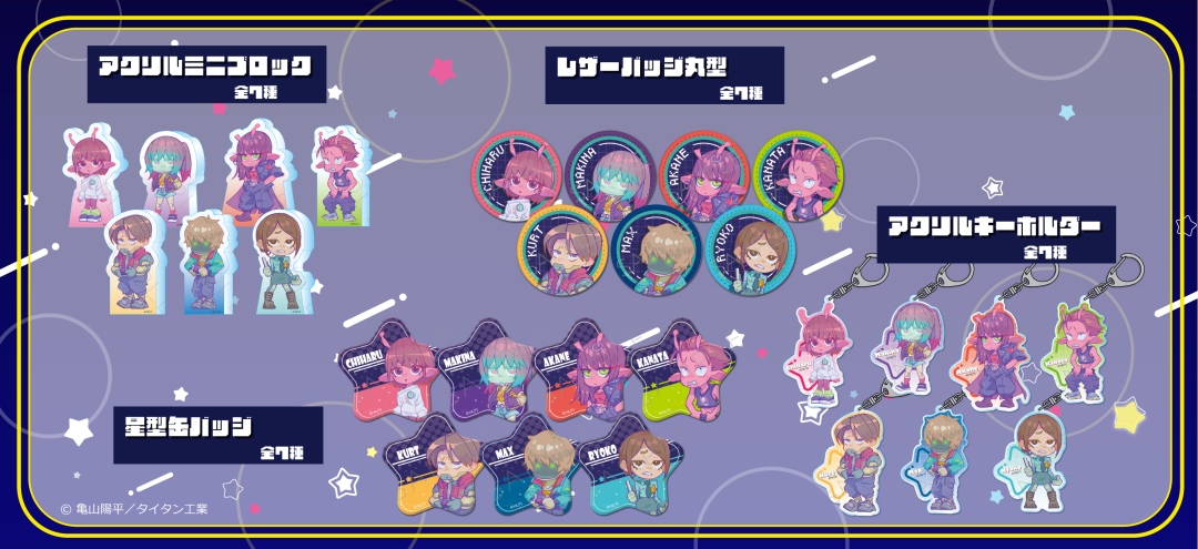 グッズ情報】 アニメ『銀河特急 ミルキー☆サブウェイ』 好評ご予約