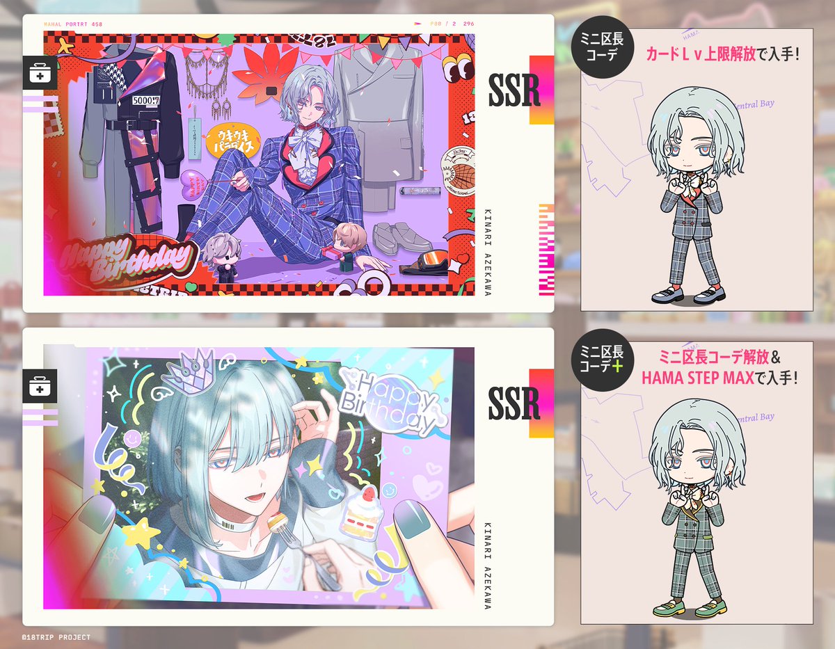 💐新バースデーカード紹介💐 10/1 0:00より『常勤リクルート #OCTOBER