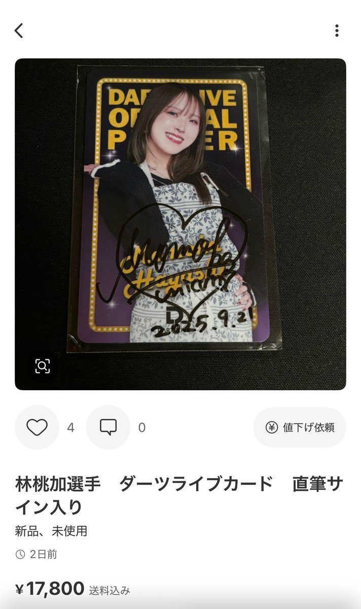 ダーツライブカード 林桃加 unicorn unicorn 林桃香 ダーツライブ