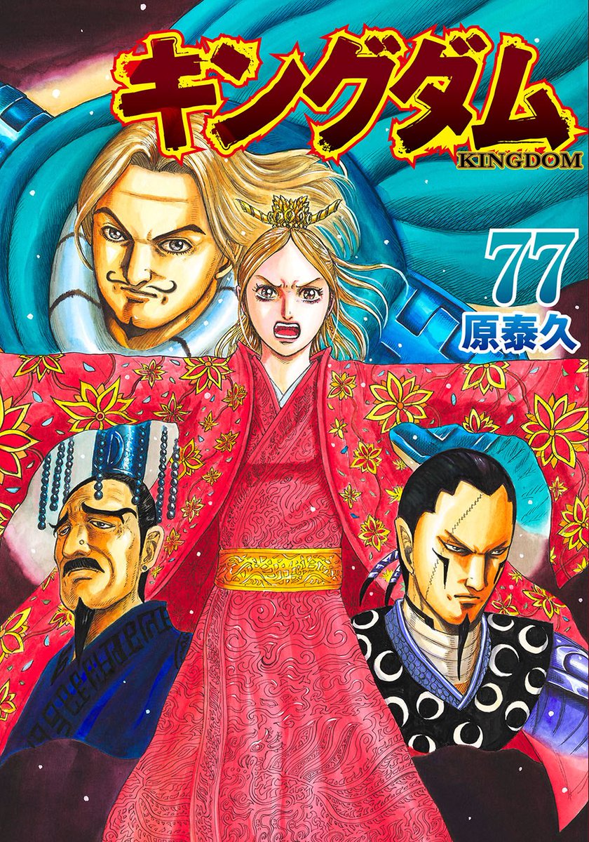 キングダム 45〜71 キングダム キングダム45〜71巻 全巻 |本 通販