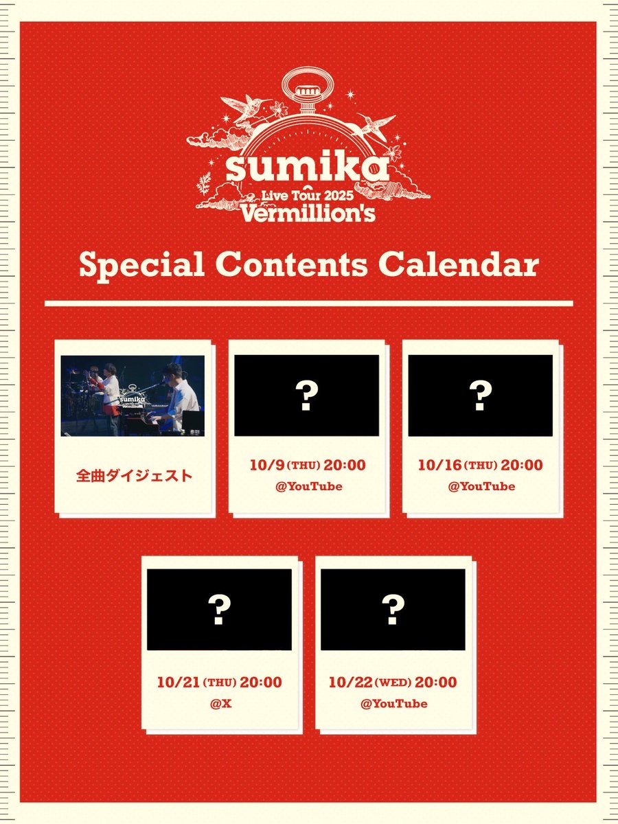 ⏰#Vermillions コンテンツカレンダー ＼ 本日は『sumika Live Tour