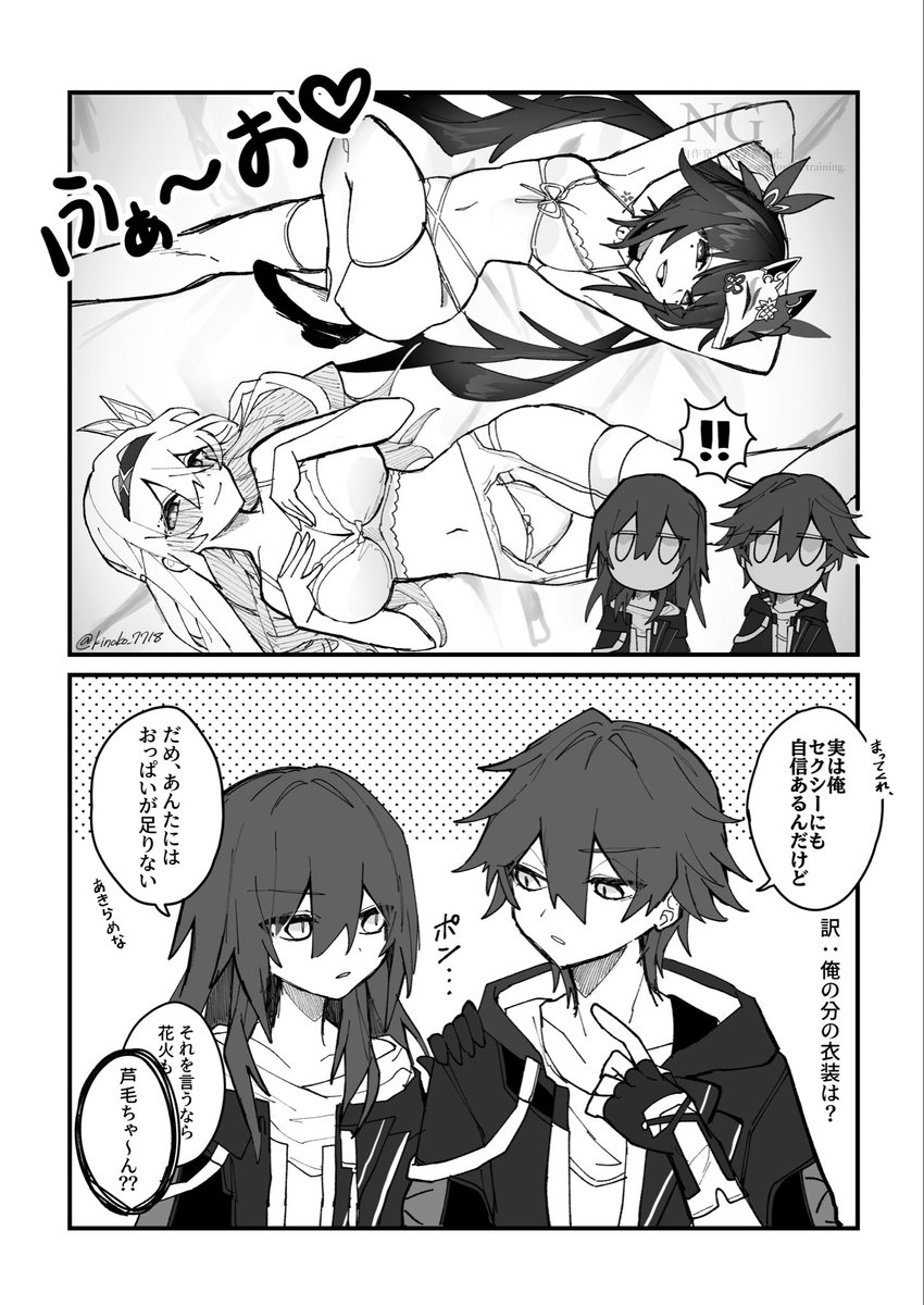 ﾚｾﾞとﾏｷﾏさんの声優がﾊﾅﾋﾞとﾎﾀﾙだったので……