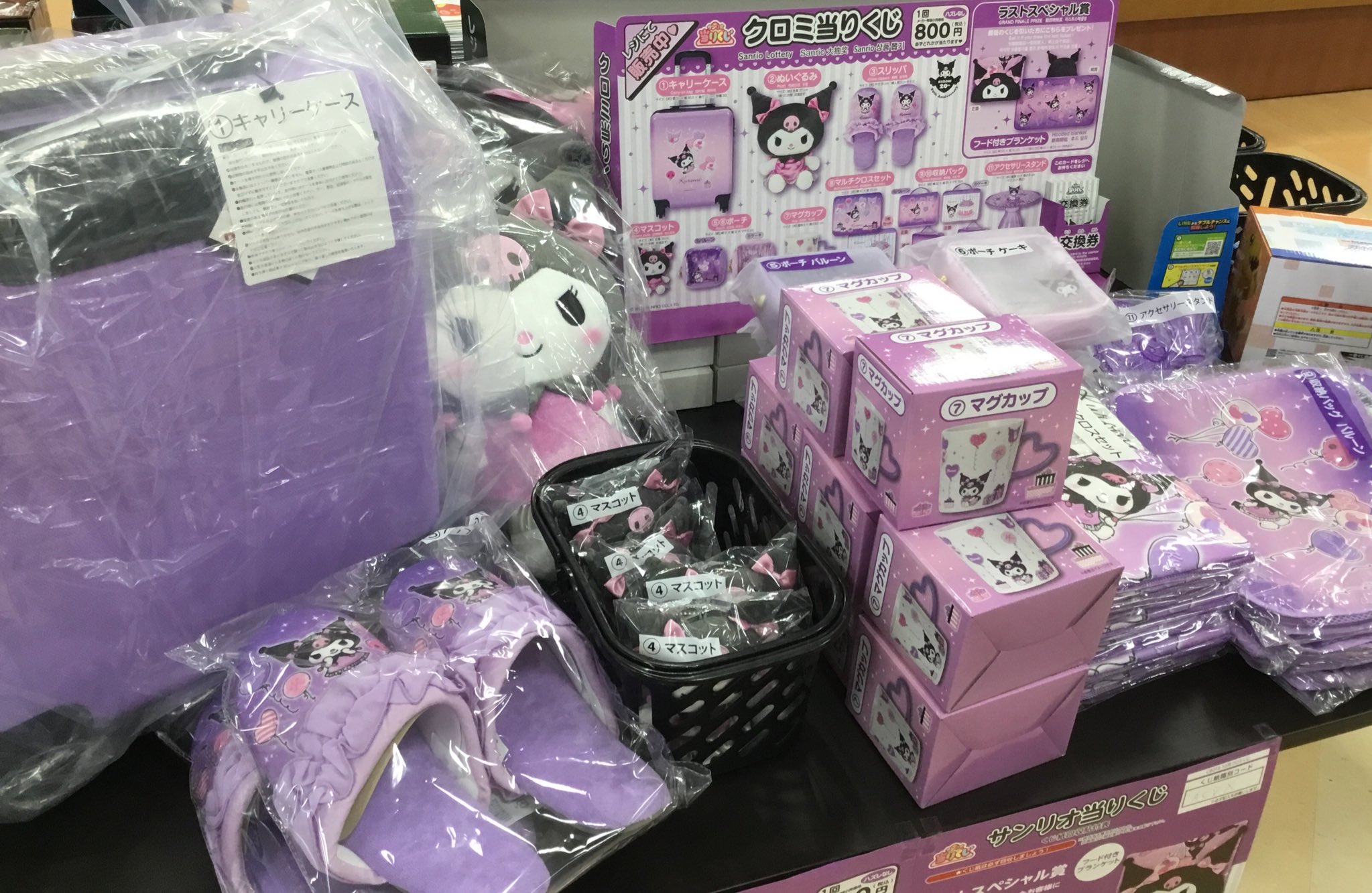 サンリオ クロミ当たりくじ キャリーケース マグカップ2個 サンリオ