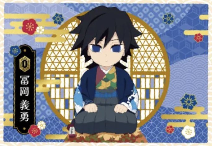 鬼滅の刃ufotable ダイニング ワールドツアー 冨岡義勇 コースター