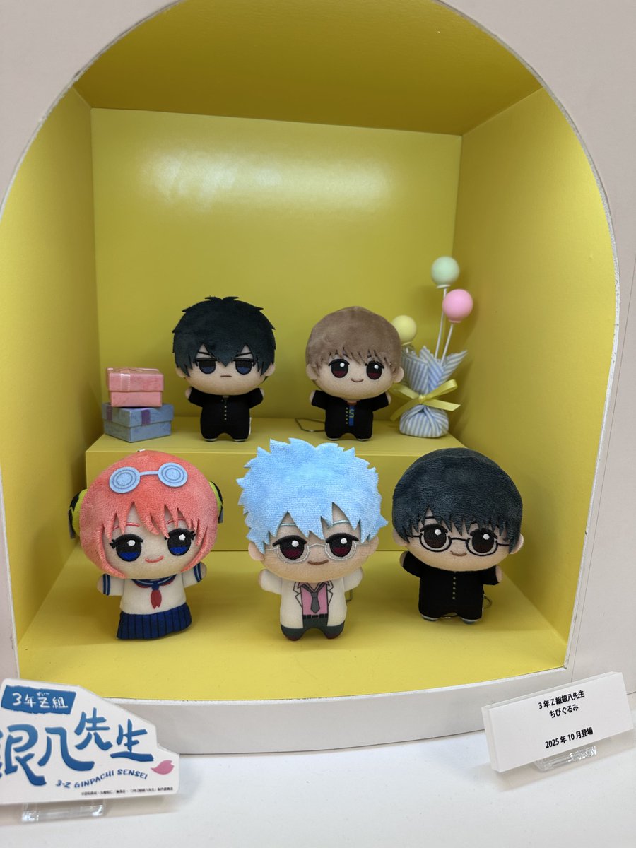 3年Z組銀八先生 ちびぐるみ 2025年10月登場予定 #ちびぐるみフェス