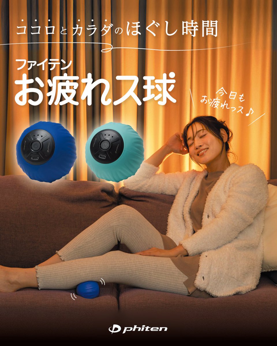 新商品情報】 頑張らなくてもいい、ボディケア🌱 振動リラックスボール