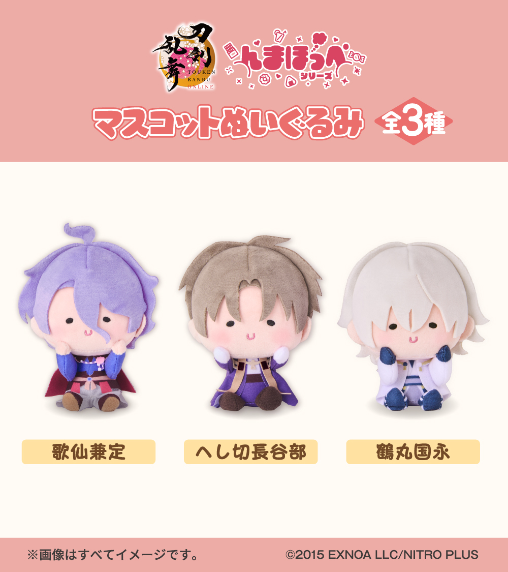 📢本日23:59まで！ ￣V￣￣￣￣￣￣￣ 刀剣乱舞ONLINE×＃んまほっぺ 第