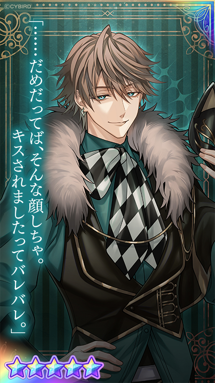 🎭カード紹介②🎭 Masquerade CircusガチャPart2では #ハリソン🦊（CV