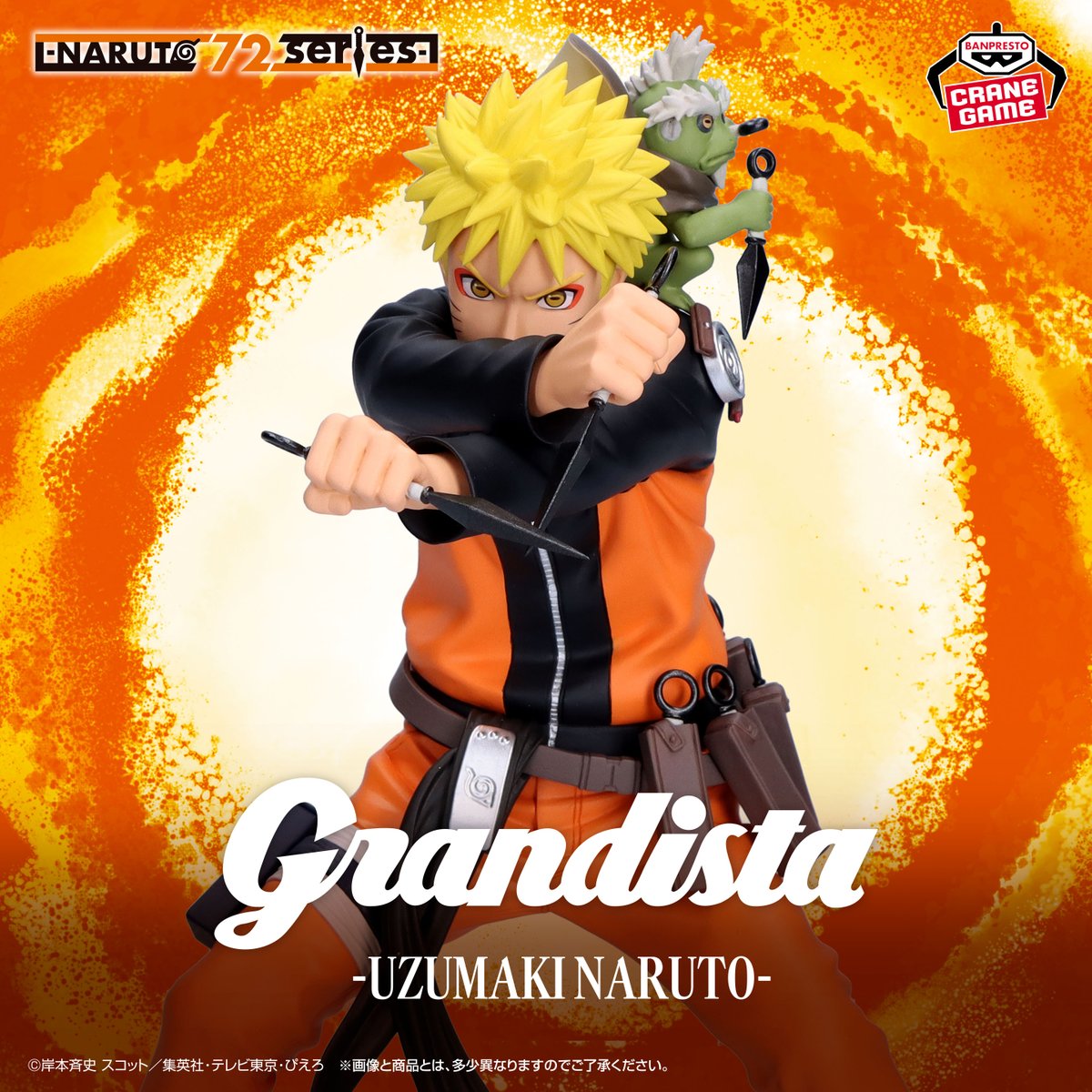NARUTO 情報解禁① 「-NARUTO 72 series-」×「Grandista」​ おなじみの
