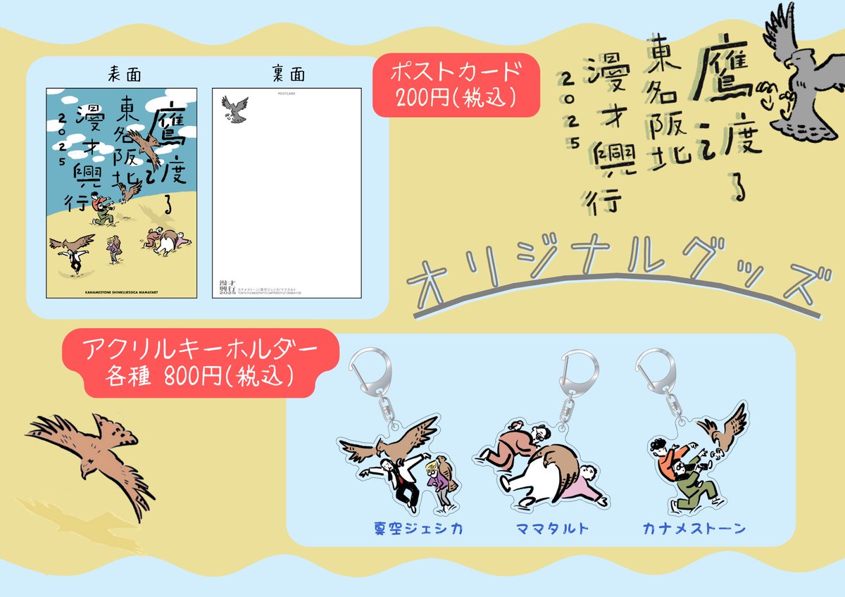 魅力的なグッズの数々✨片山さんありがとうございます🙇3回勝てます🔥