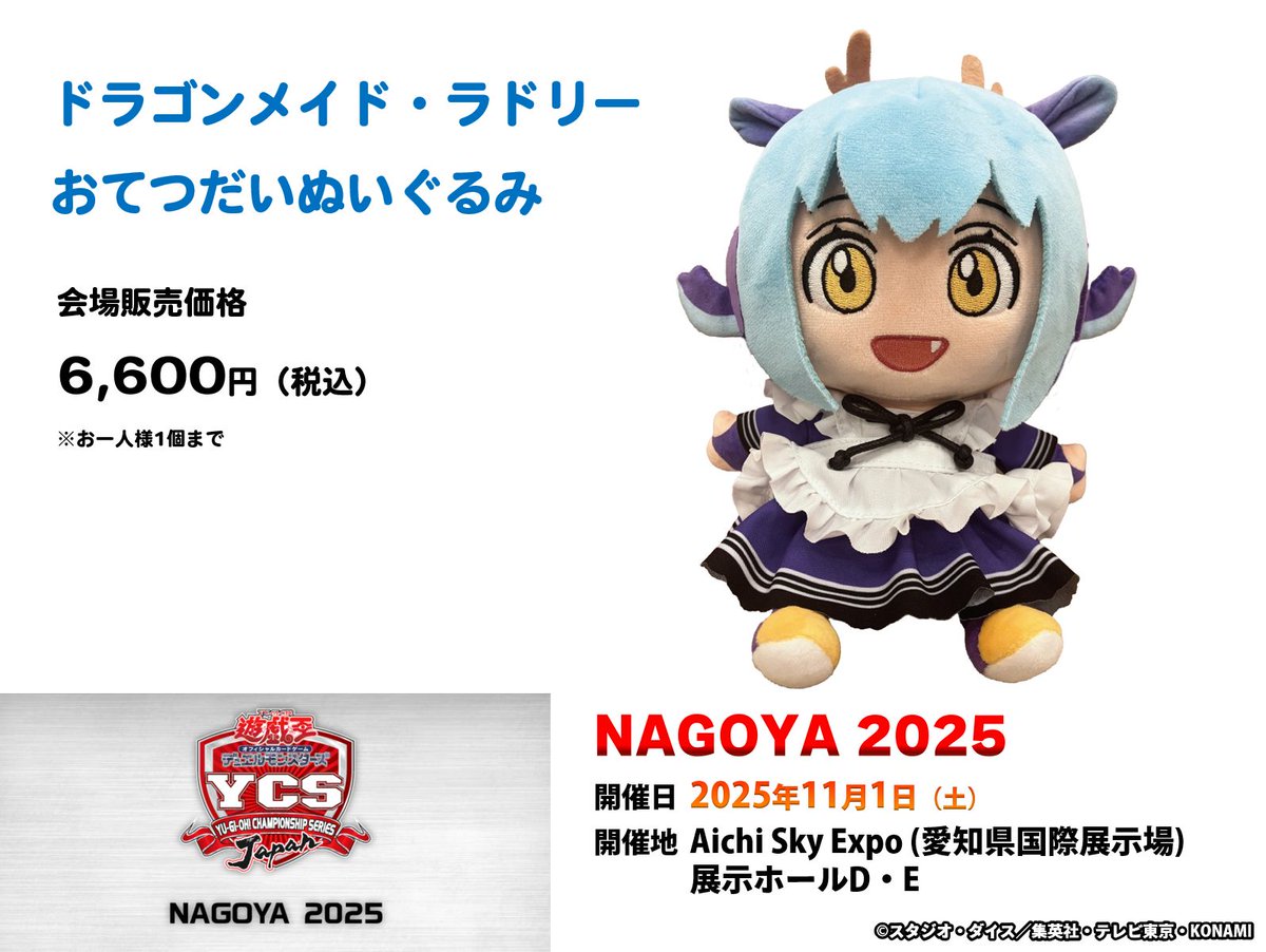 🎉開幕まで あと8⃣日⌛️ ＼ #YCSJ 𝐍𝐀𝐆𝐎𝐘𝐀 𝟐𝟎𝟐𝟓 𝟏𝟏.𝟏